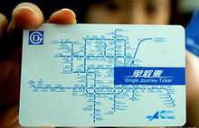 Beijing subway fares