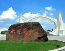 The Sun Island Scenic Area in Harbin