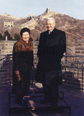 Boris Nikolayevich Yeltsin visited Great Wall in 1992