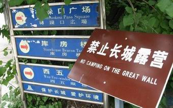 No camping on the Great Wall