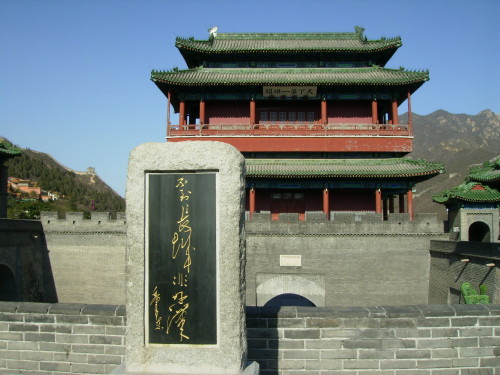 juyongguan pass tower