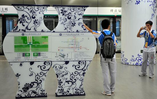Beijing subway guide