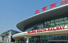 Beijing South Railway Station