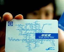 The single-ride tickets